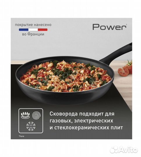 Сковорода Tefal Power, 20 см, 04221120