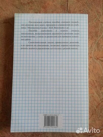 Решебники, тесты, Методич пособия 1-3,5,6,9,10кл