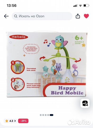 Мобиль на кроватку