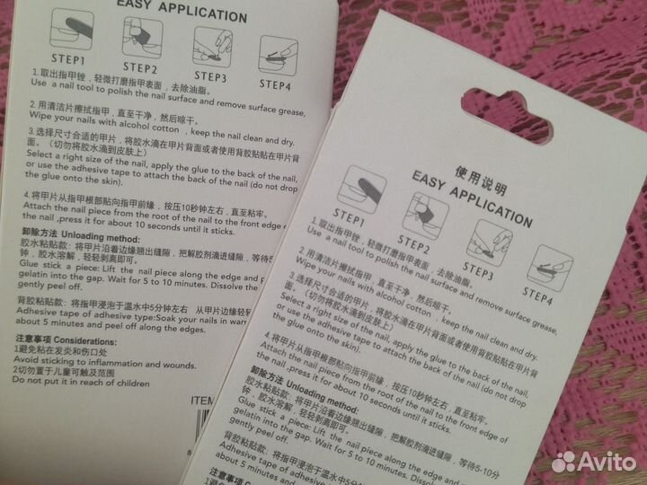 Накладные ногти