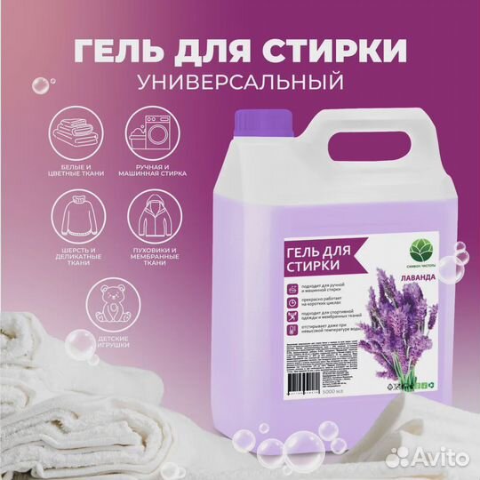 Гель для стирки Символ чистоты (Чистая польза)