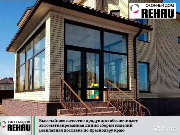 Rehau.Пластиковые окна, остекление