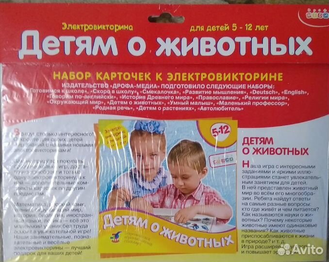 Карточки к электронной викторине Дрофа-Медиа