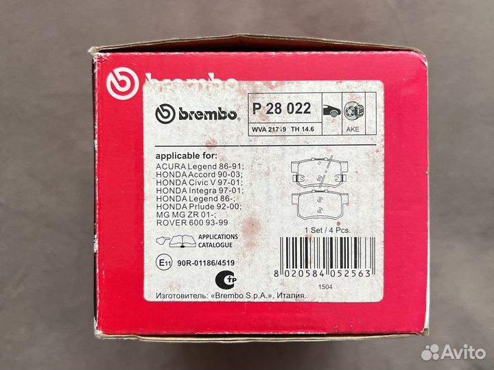 Тормозные колодки на Авто honda