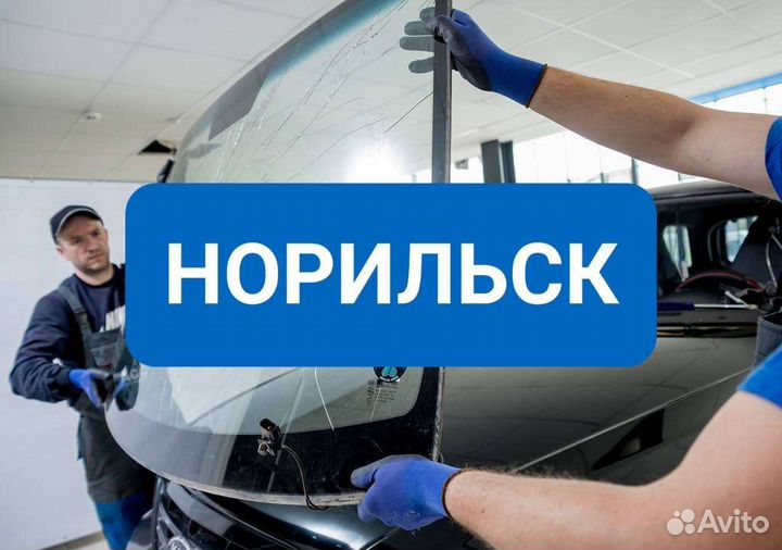 Замена лобовых стекол