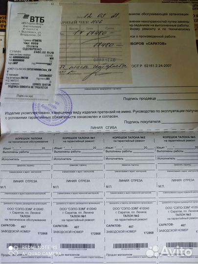 Холодильник бу
