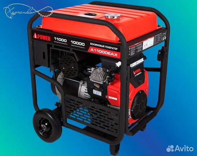 Бензиновый генератор A-Ipower A11000EAX