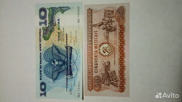 10 кина Папуа Новая Гвинея и 50 метикалов Мозамбик