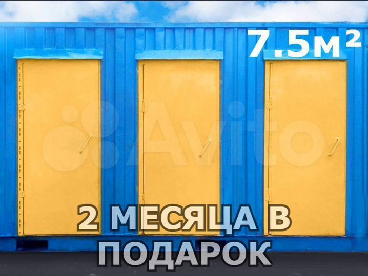 Склад индивидуального хранения, 7.5 м²