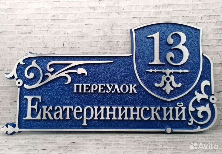 Адресные таблички. Почтовые ящики