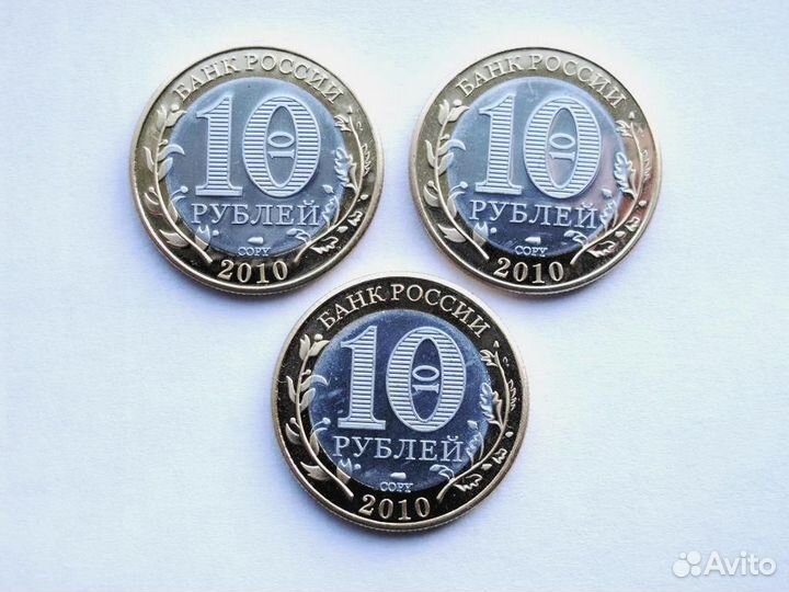 10 рублей 2010 Копии 3шт Чечня янао Пермский