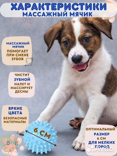 Игрушки для собак