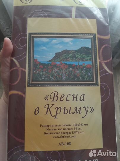 Вышивка бисером