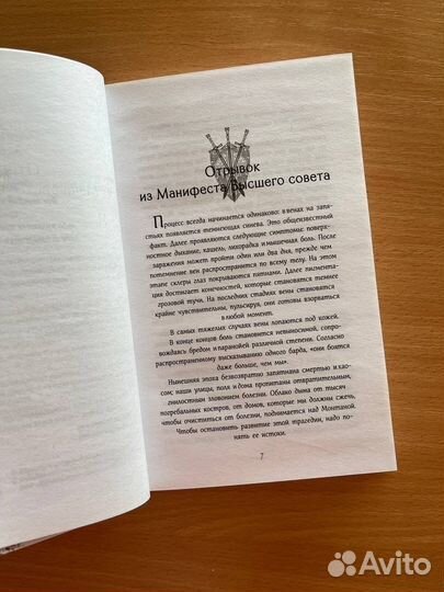 Безмолвные