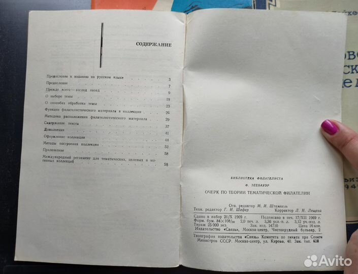 Каталог справочники почтовые марки СССР