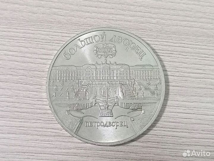 Монета СССР