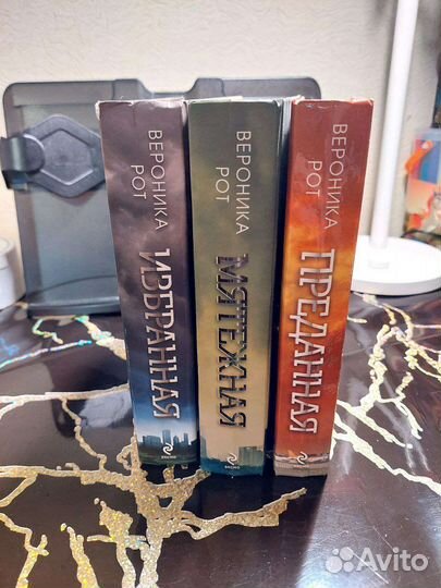 Вероника Рот 