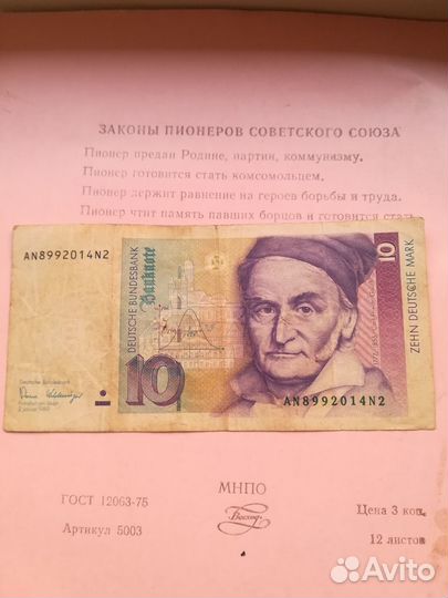 Банкнота 10 марок и 10000 р