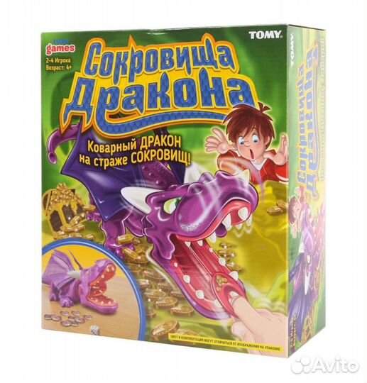 Сокровища дракона (новая игра)