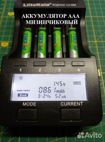 Аккумуляторы