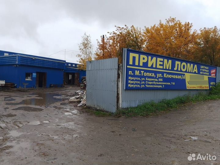 Пункт приема металлолома