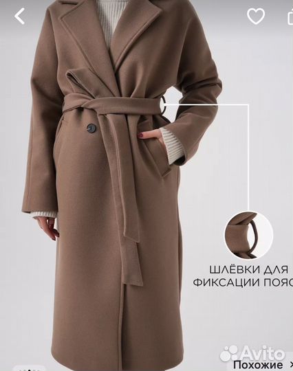 Пальто женское