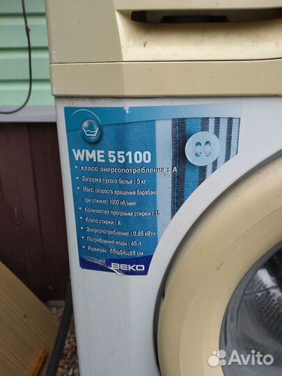 Стиральная машина автомат бу