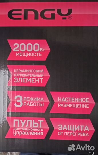 Тепловая завеса Engy N07