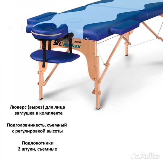 Массажный стол складной Laguna арт. 29