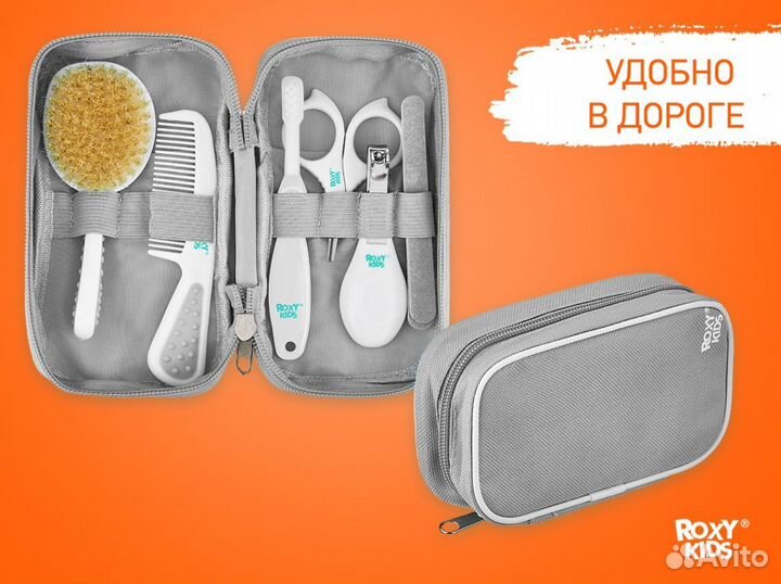 Набор гигиенический для ухода roxy-kids