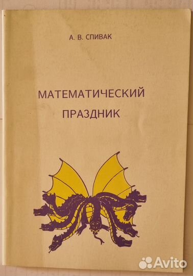 Книги Математика учебные пособия
