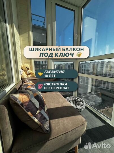 Балконы и лоджии под ключ