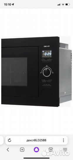 Микроволновая печь dexp BLD25BB