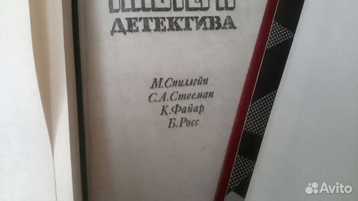 Мастера детектива. 8 томов