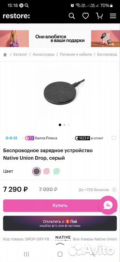 Беспроводное зарядное Native Union Drop 10 Вт