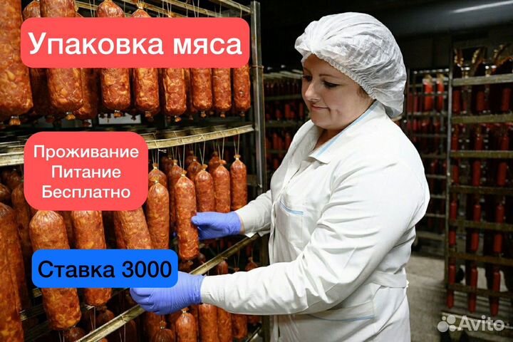 Вахта Тверь Упаковщики с проживанием и питанием