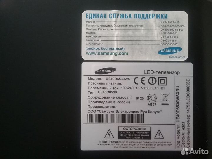 Разбор Samsung UE40D6530WS