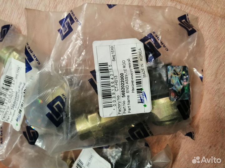 Наконечник рулевой hyundai getz