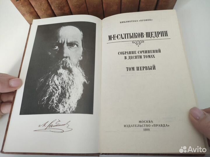 Собрание сочинений в 10 томах М.Е.Салтыков-Щедрин