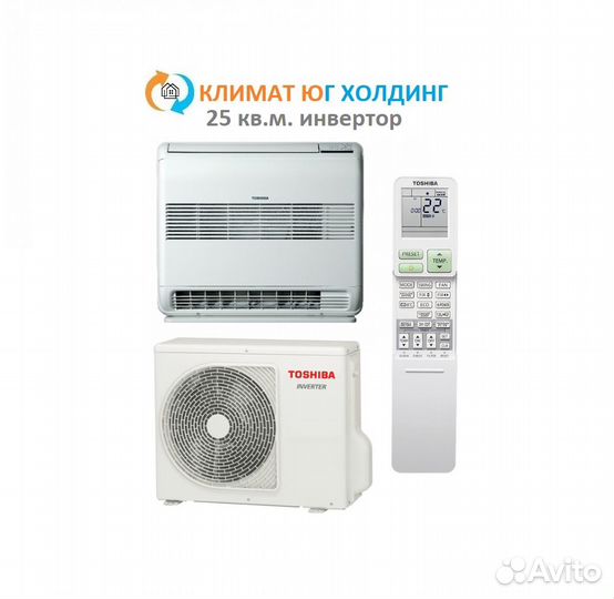 Кондиционер Toshiba на 25 кв.м. инвертор