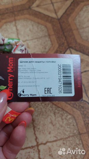 Продаю шлем для головы детский