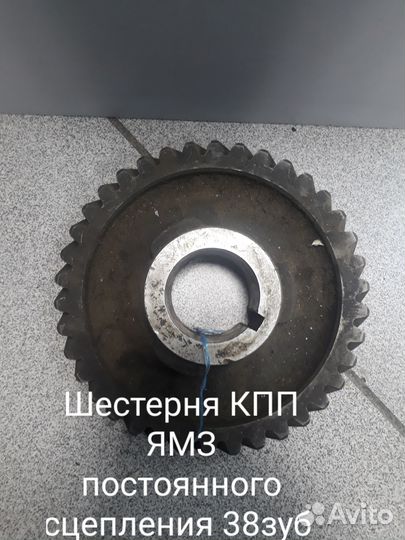 Шестерня кпп ямз постоянного зацепления 38 зубьев