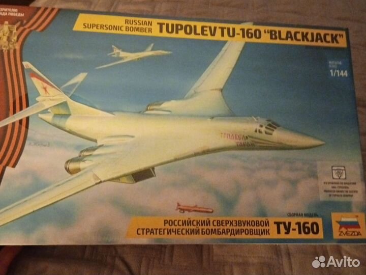 Сборная модель самолета 1 144