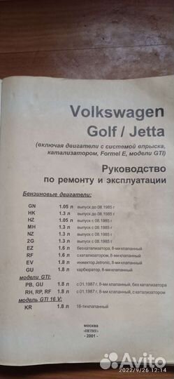 Книга по ремонту VW