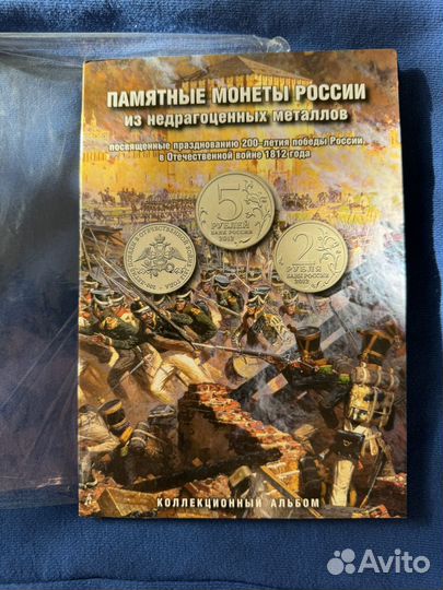 Памятные монеты россии