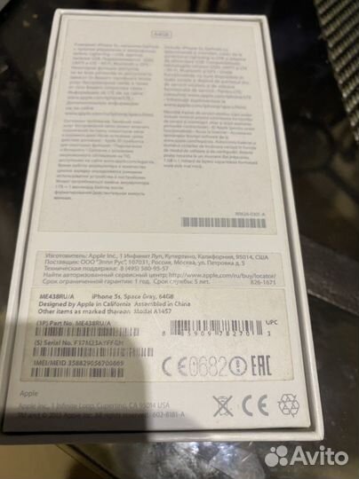 Коробка от Айфона 5s