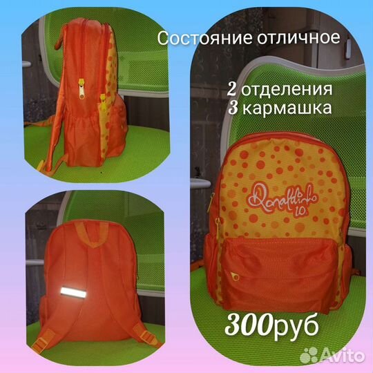 Рюкзак детский