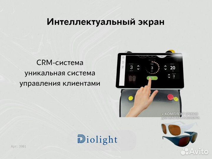 Лазерный аппарат Ultra'MaxPlus 2400eg в рассрочку