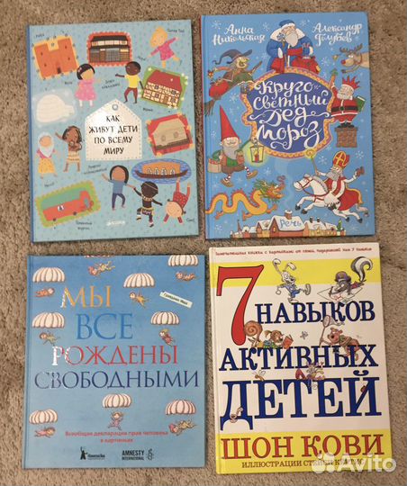 Лучшие детские книги, домашняя библиотека