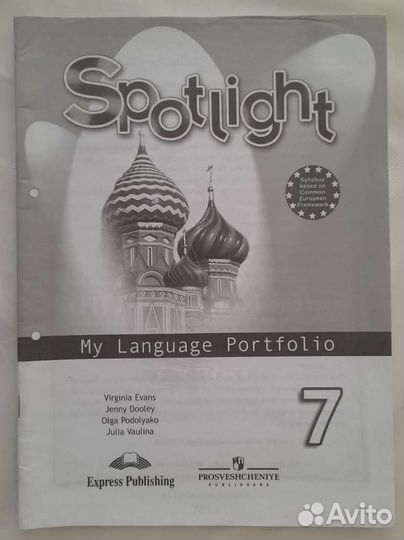 Английский язык Spotlight портфолио 7 класс